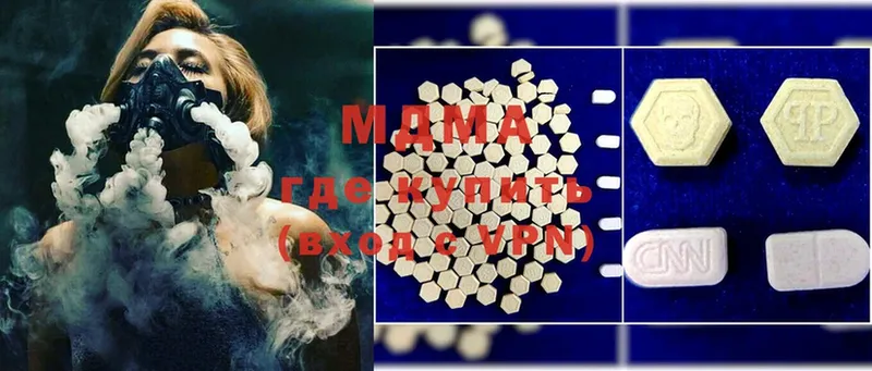 MDMA молли  Ступино 